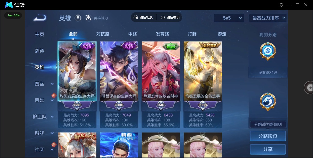 WZLX4252181王者荣耀账号详情图5 WZLX4252181王者荣耀账号详情图5