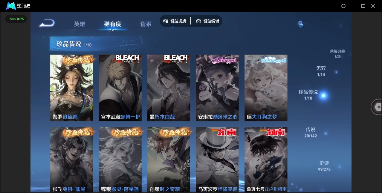 WZLX4252181王者荣耀账号详情图9 WZLX4252181王者荣耀账号详情图9