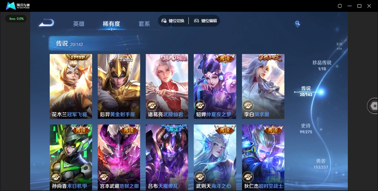 WZLX4252181王者荣耀账号详情图11 WZLX4252181王者荣耀账号详情图11