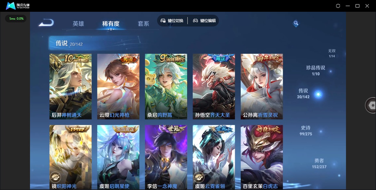 WZLX4252181王者荣耀账号详情图10 WZLX4252181王者荣耀账号详情图10