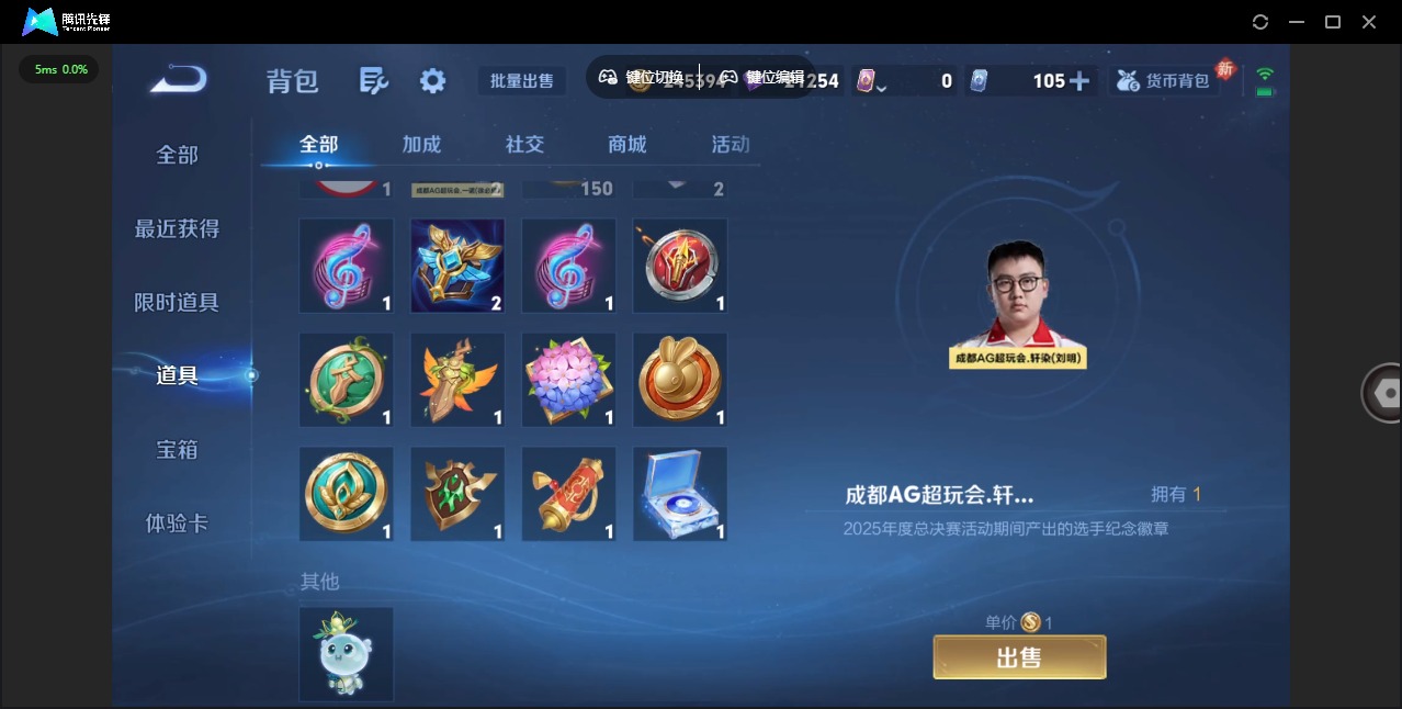 WZLX4252181王者荣耀账号详情图16 WZLX4252181王者荣耀账号详情图16