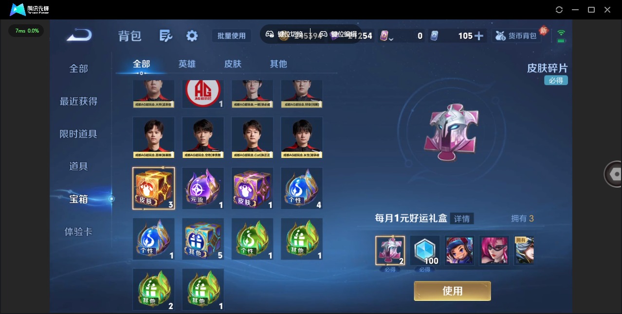 WZLX4252181王者荣耀账号详情图18 WZLX4252181王者荣耀账号详情图18