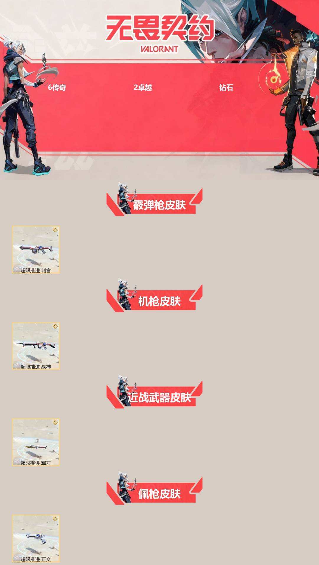 实名: 可修改 实名人: 是本人 皮肤资产...