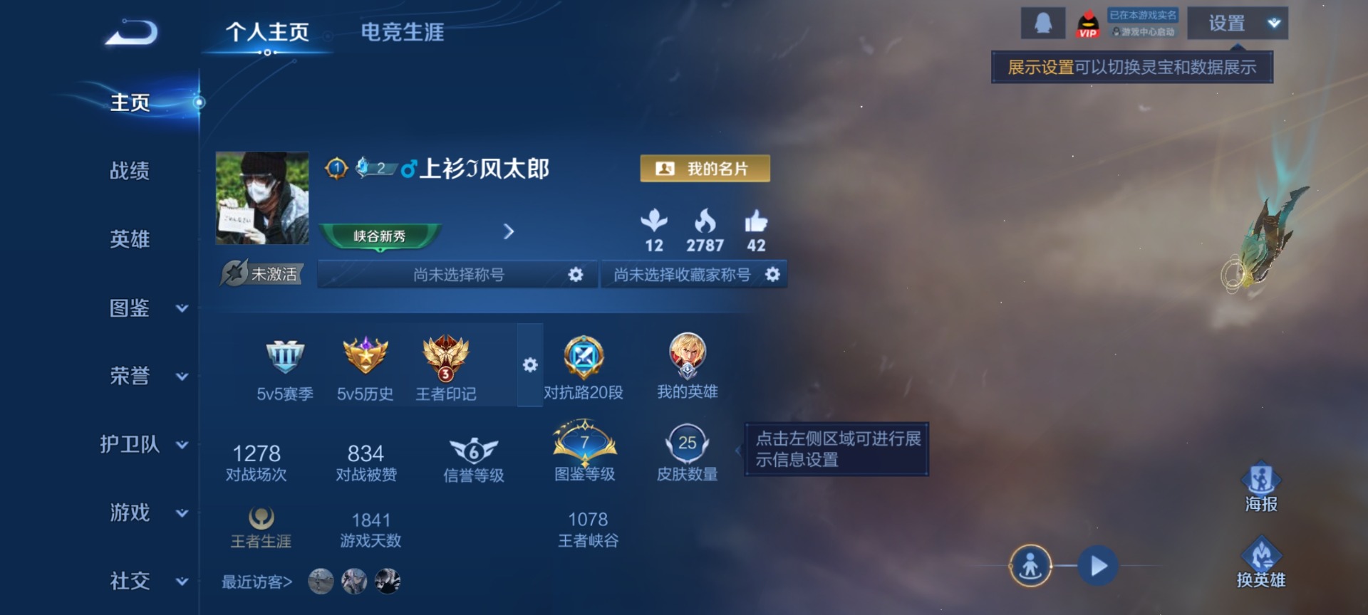 WZCMW4240125王者荣耀账号详情图2