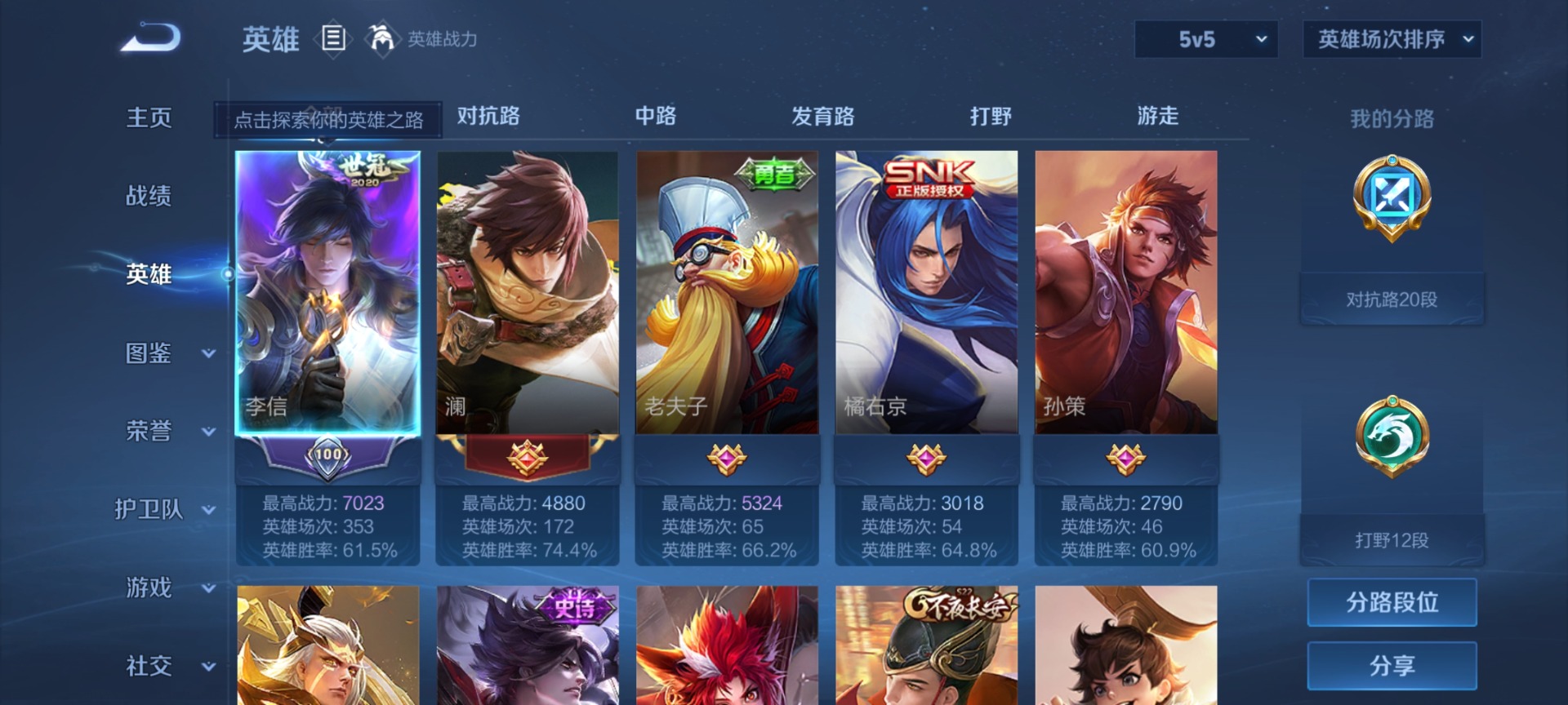 WZCMW4240125王者荣耀账号详情图3