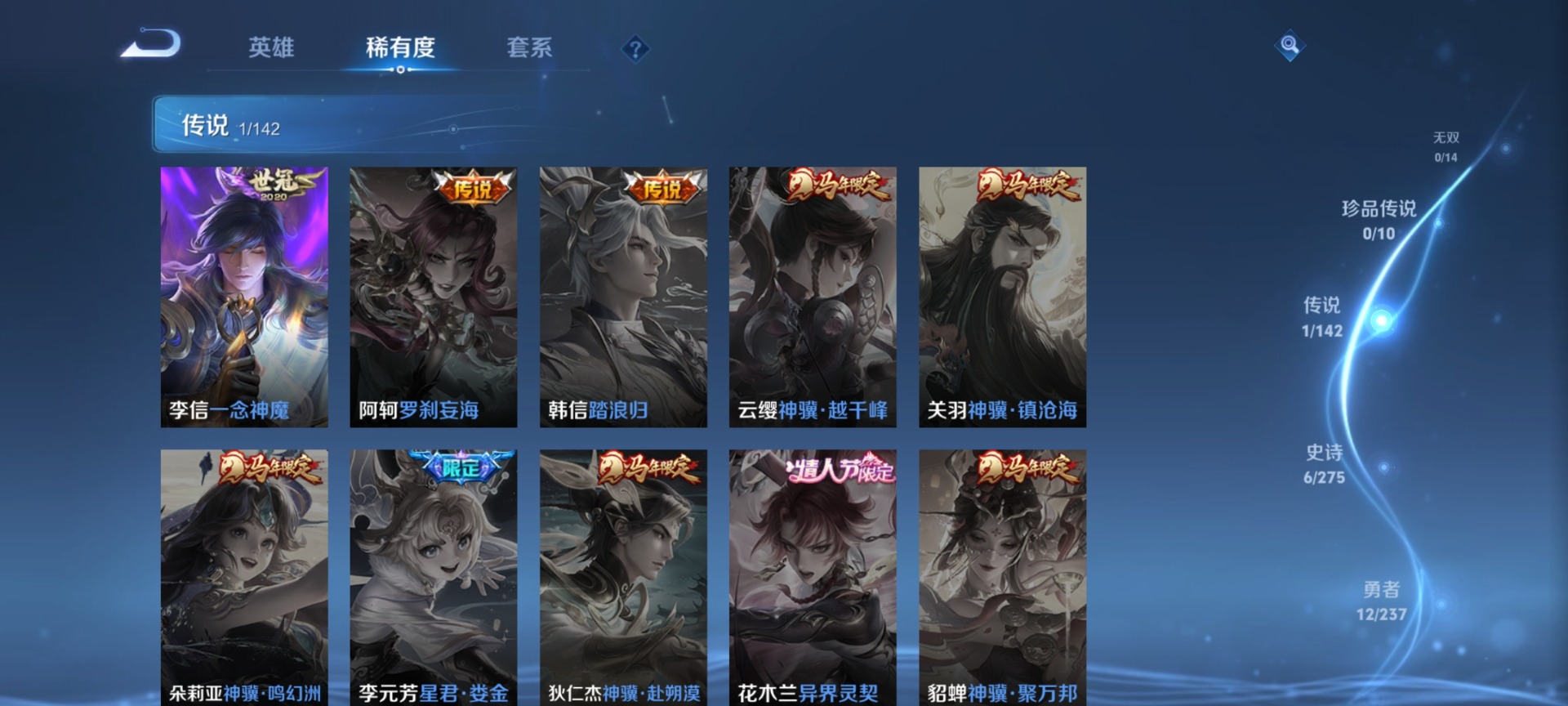 WZCMW4240125王者荣耀账号详情图5