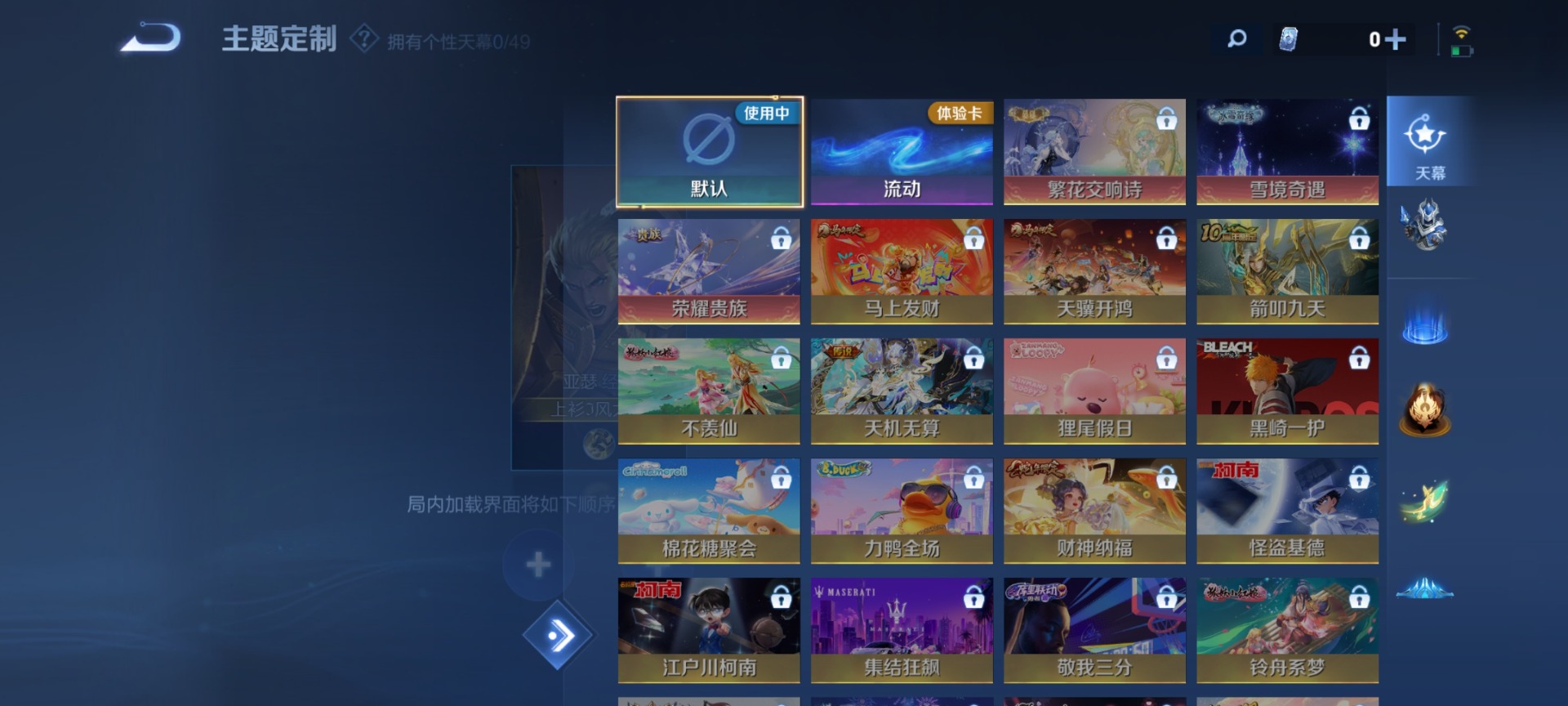 WZCMW4240125王者荣耀账号详情图6