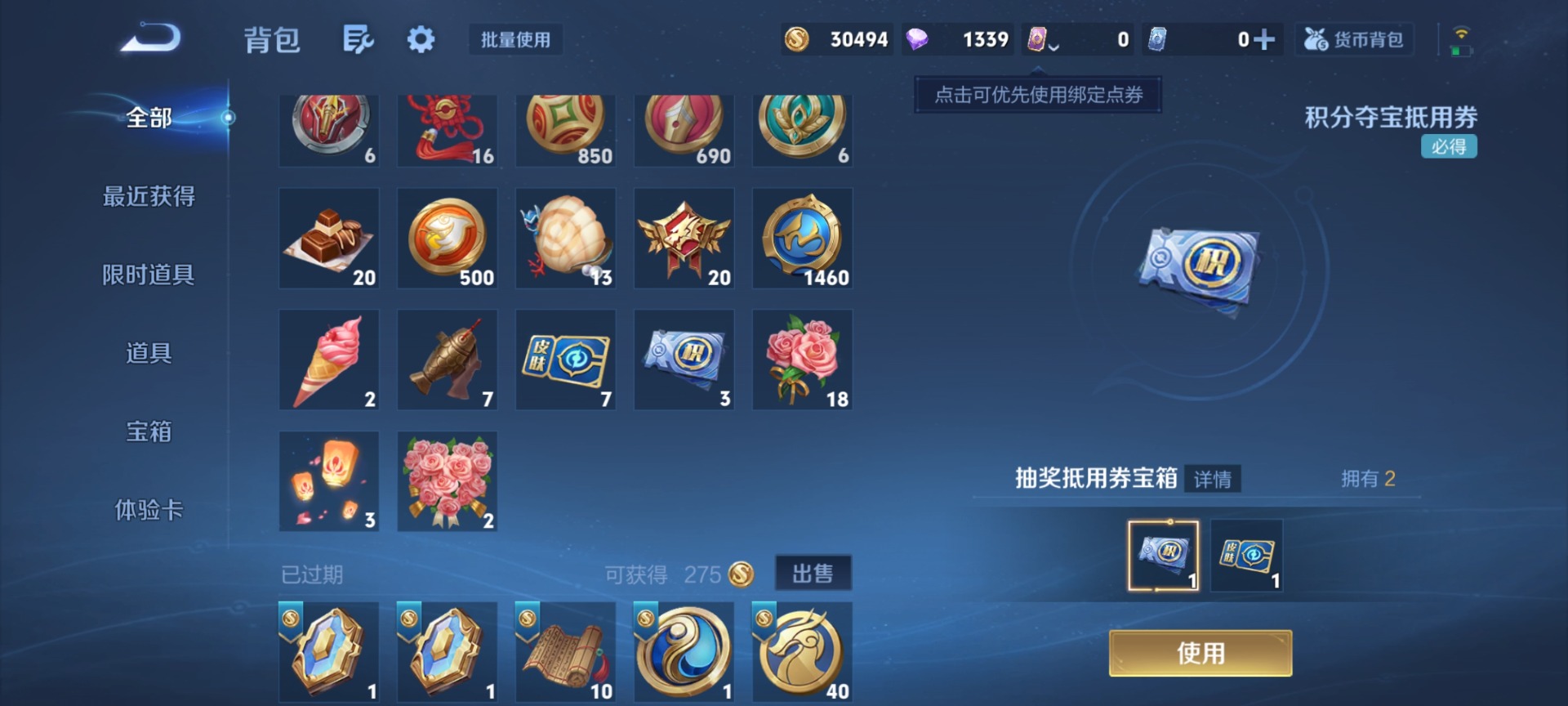 WZCMW4240125王者荣耀账号详情图8