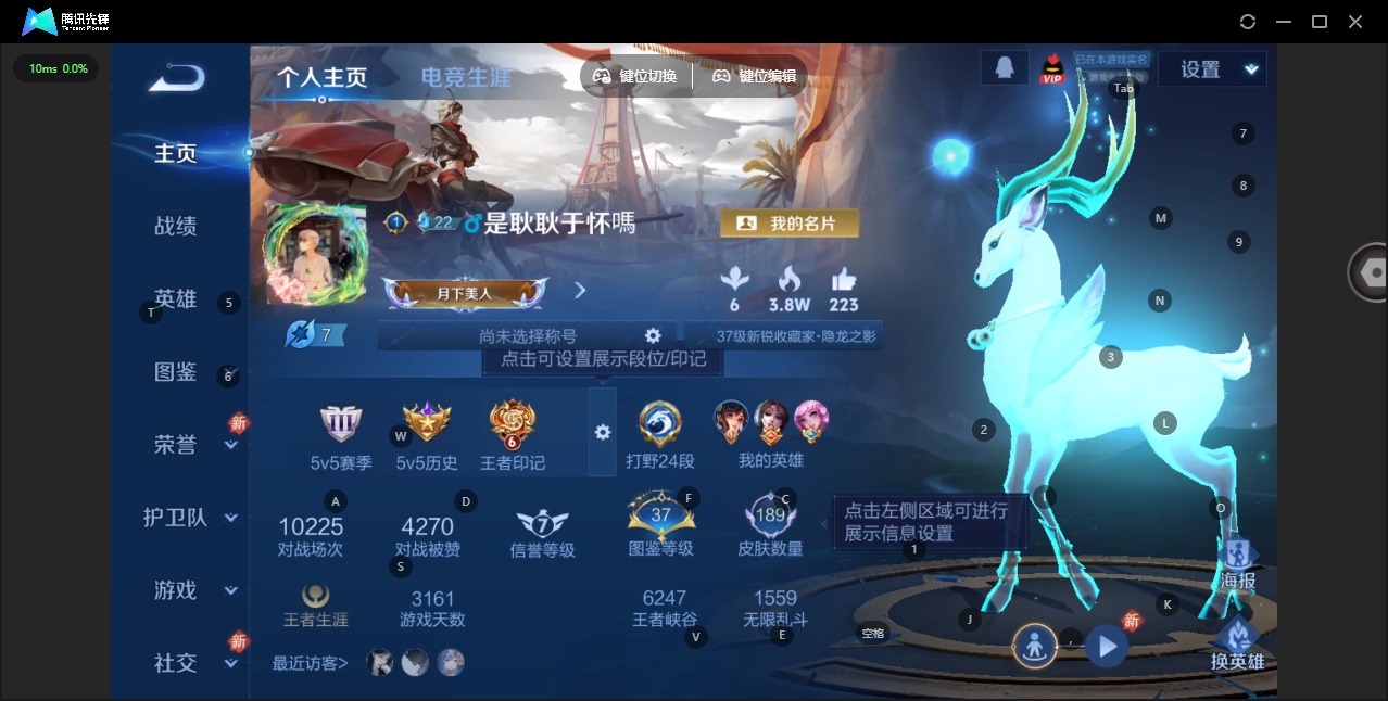 WZQM4232693王者荣耀账号详情图4