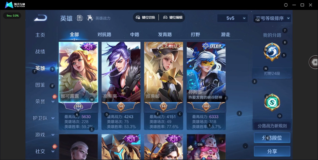 WZQM4232693王者荣耀账号详情图5