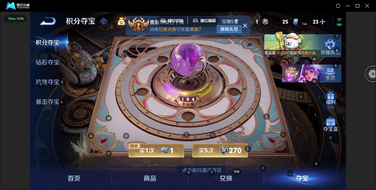 WZQM4232693王者荣耀账号详情图11