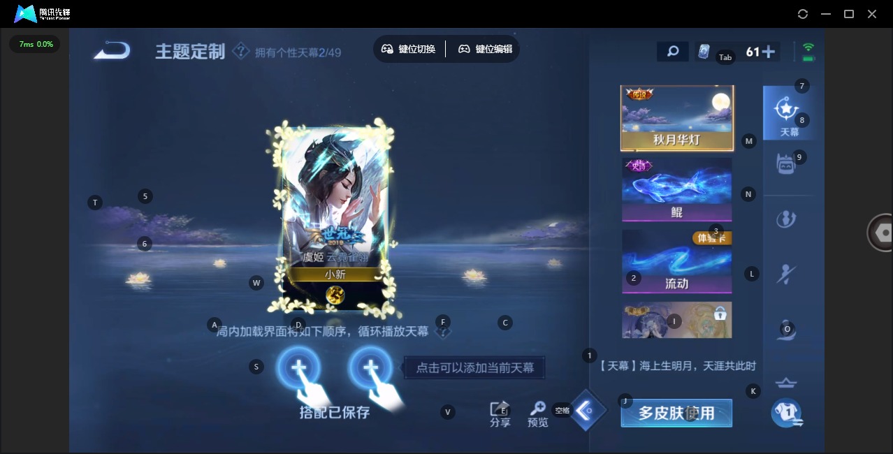 WZQM4232707王者荣耀账号详情图11