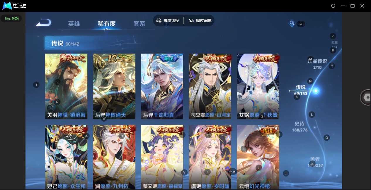 WZQM4232707王者荣耀账号详情图10