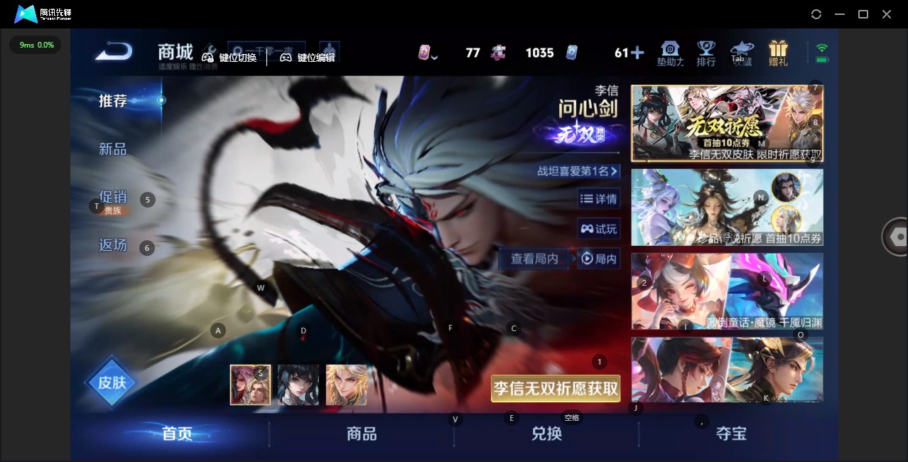 WZQM4232707王者荣耀账号详情图14