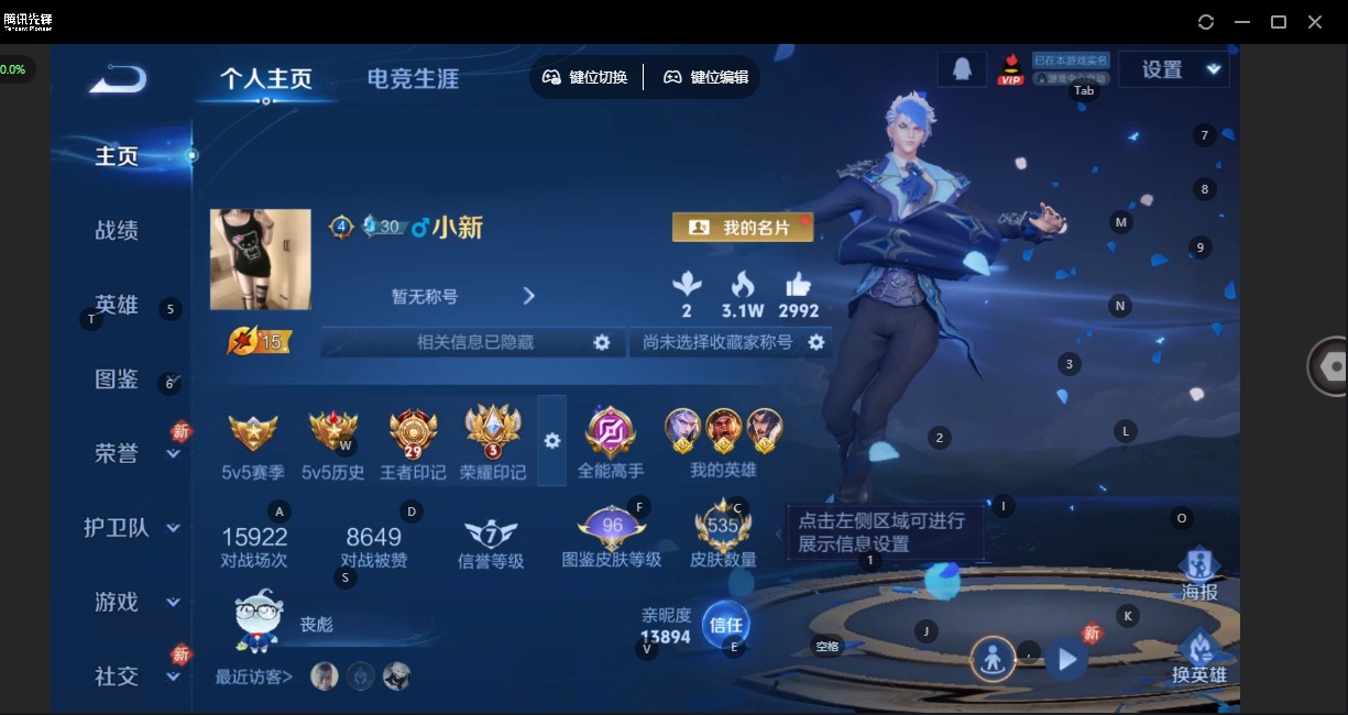 WZQM4232707王者荣耀账号详情图23