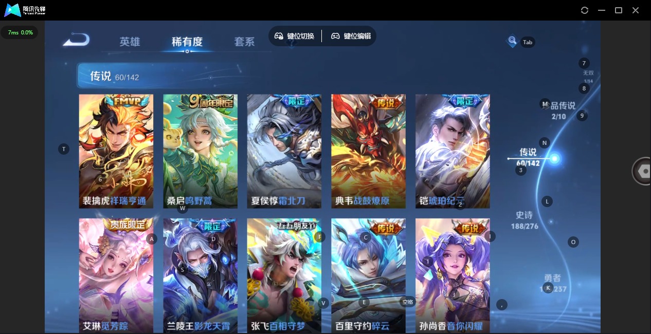 WZQM4232707王者荣耀账号详情图24