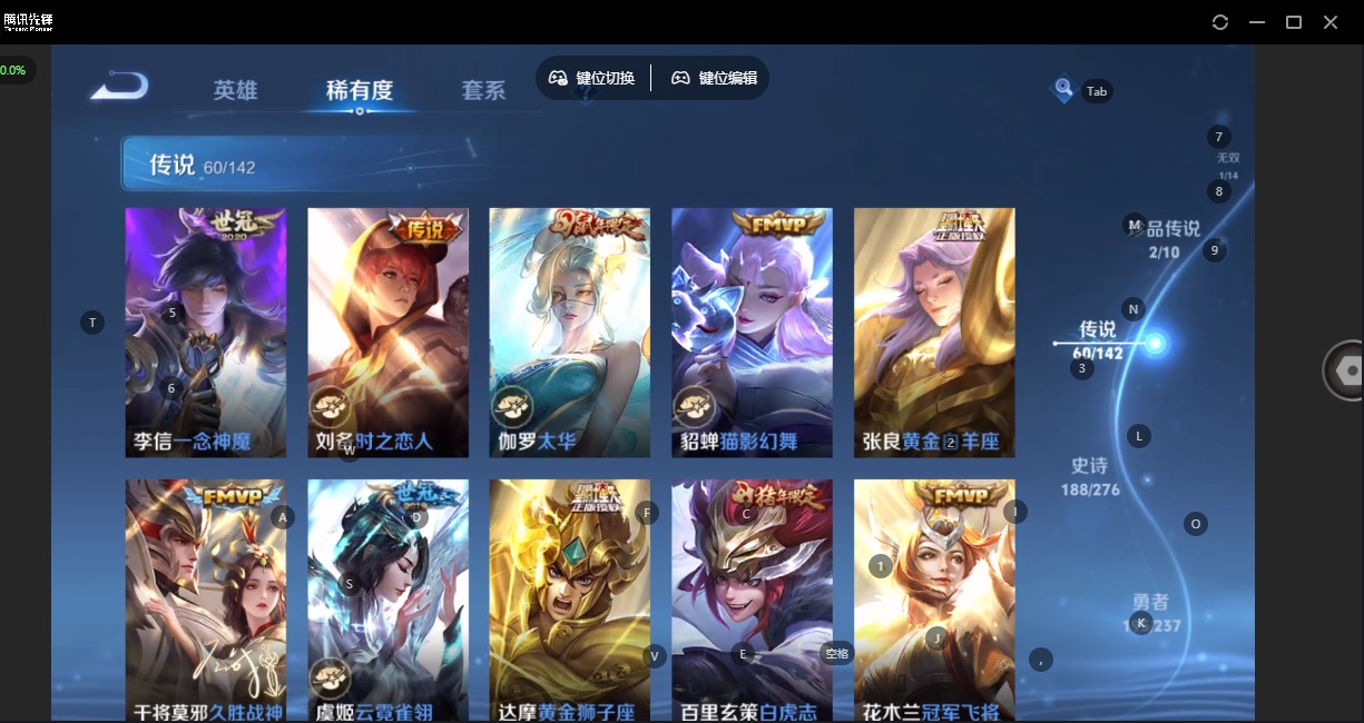 WZQM4232707王者荣耀账号详情图29