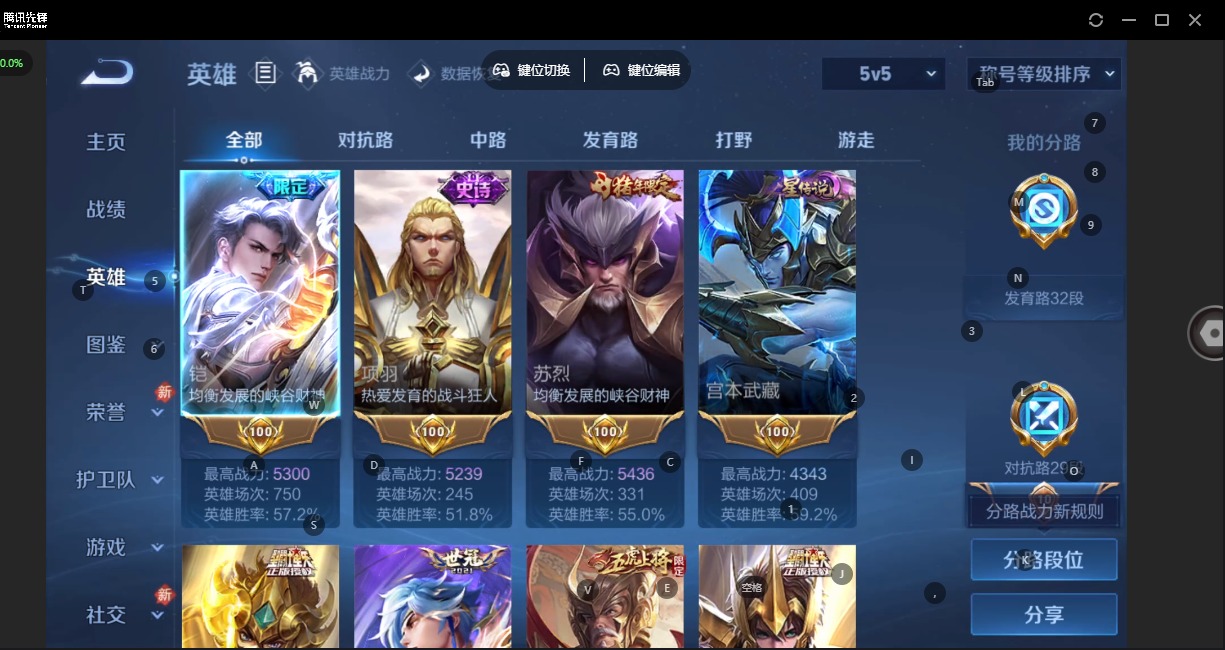 WZLX4252213王者荣耀账号详情图5