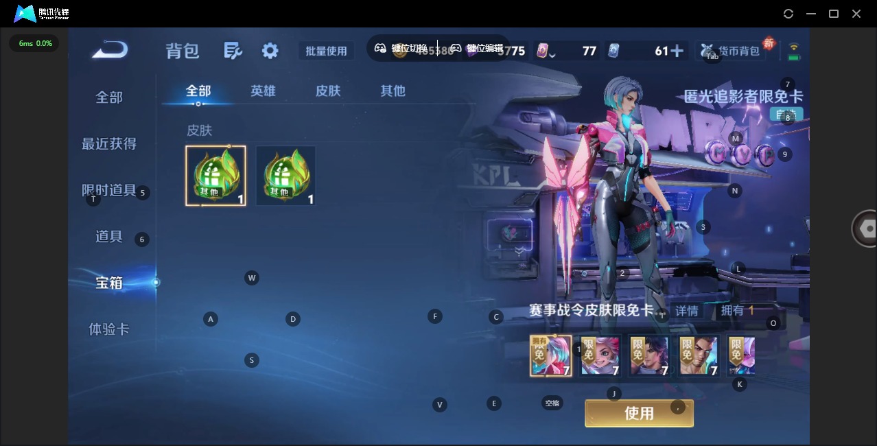 WZLX4252213王者荣耀账号详情图14