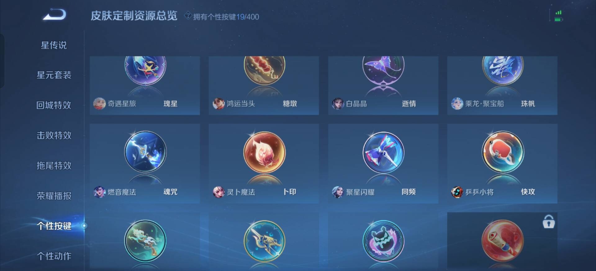 WZCMW4240175王者荣耀账号详情图4 WZCMW4240175王者荣耀账号详情图4