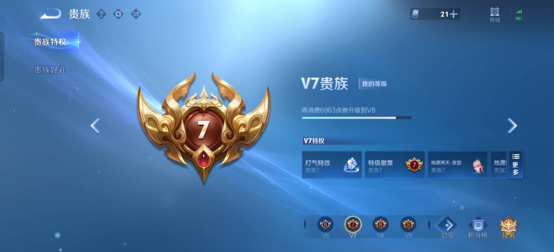 WZCMW4240175王者荣耀账号详情图5 WZCMW4240175王者荣耀账号详情图5