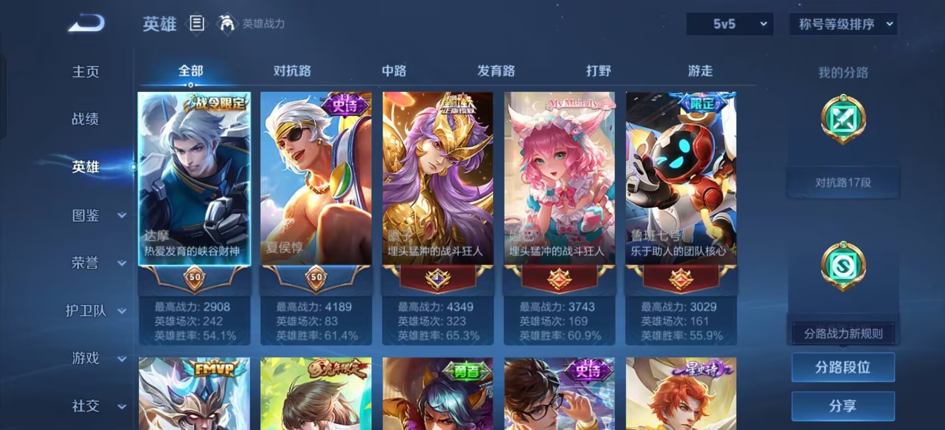 WZCMW4240175王者荣耀账号详情图8 WZCMW4240175王者荣耀账号详情图8