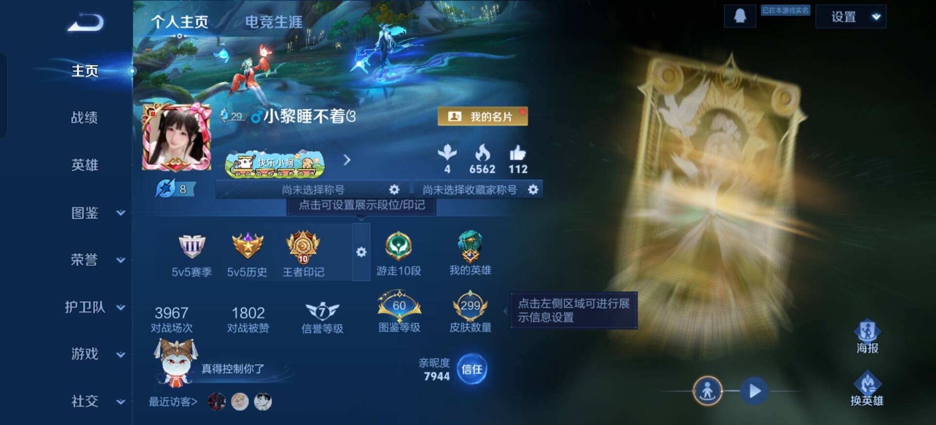 WZCMW4240175王者荣耀账号详情图15 WZCMW4240175王者荣耀账号详情图15