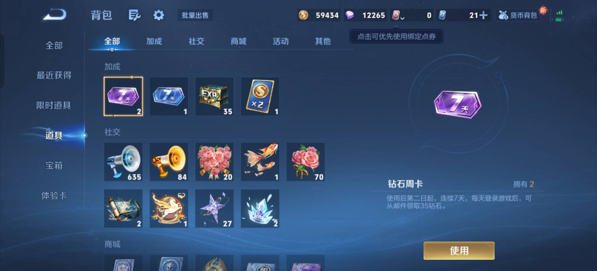 WZCMW4240175王者荣耀账号详情图13 WZCMW4240175王者荣耀账号详情图13