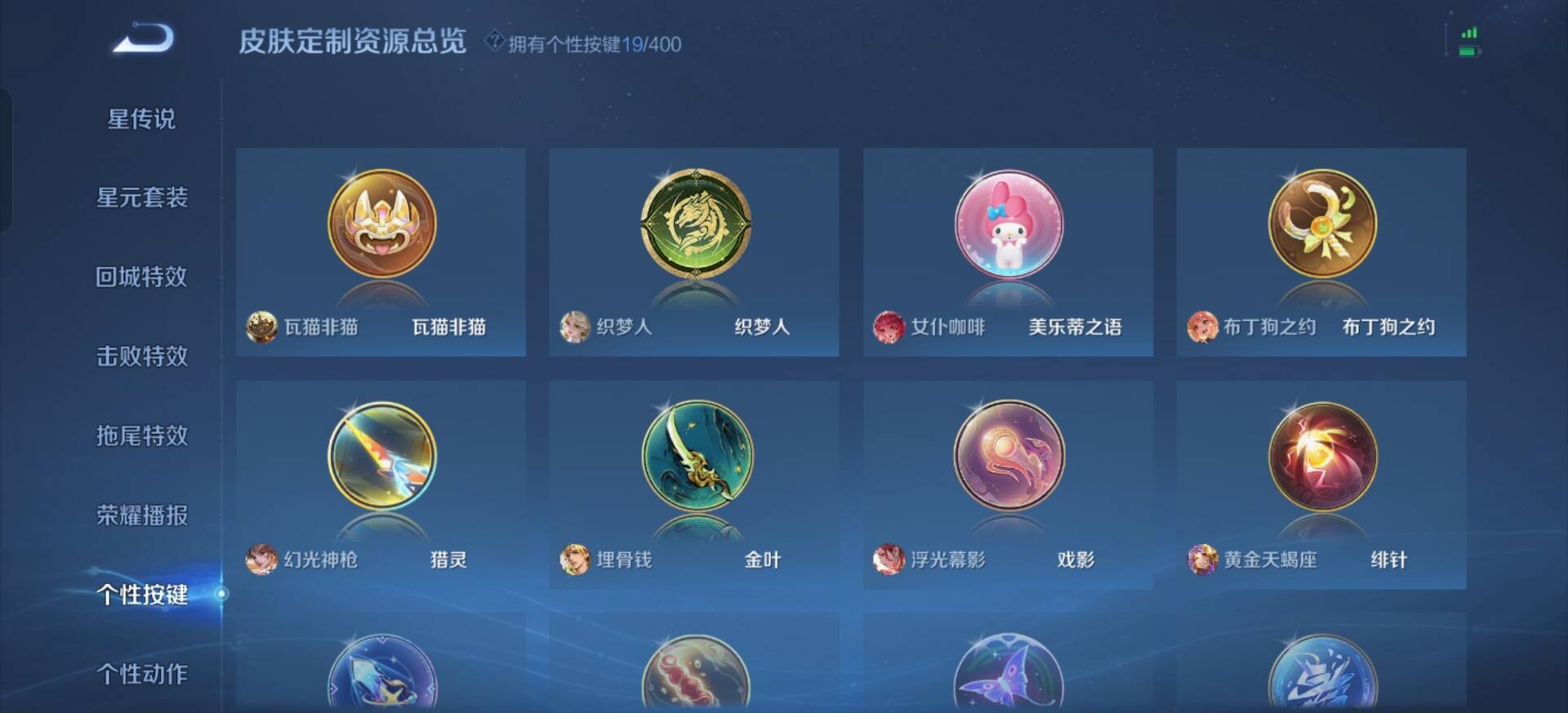 WZCMW4240175王者荣耀账号详情图16 WZCMW4240175王者荣耀账号详情图16