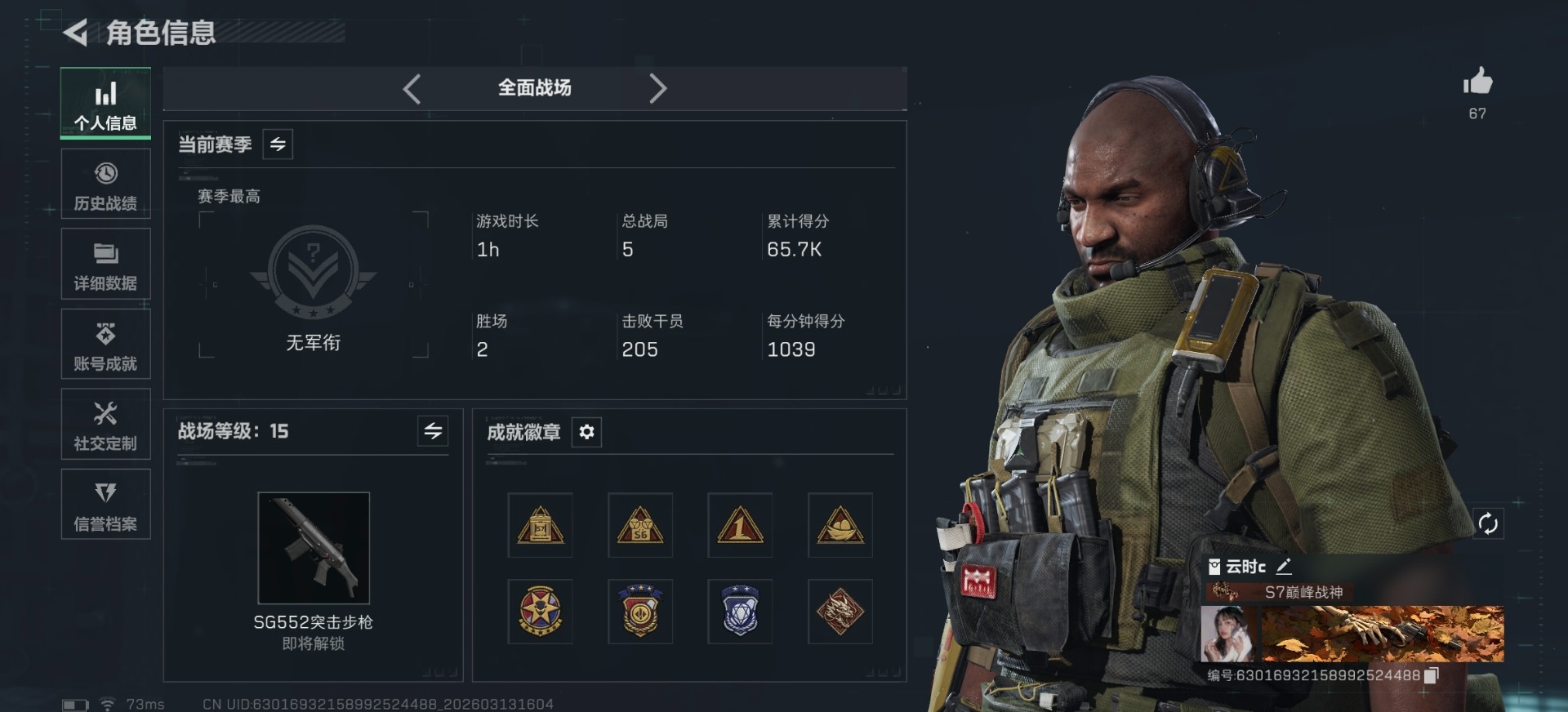 SJZCMW473798三角洲行动账号详情图7