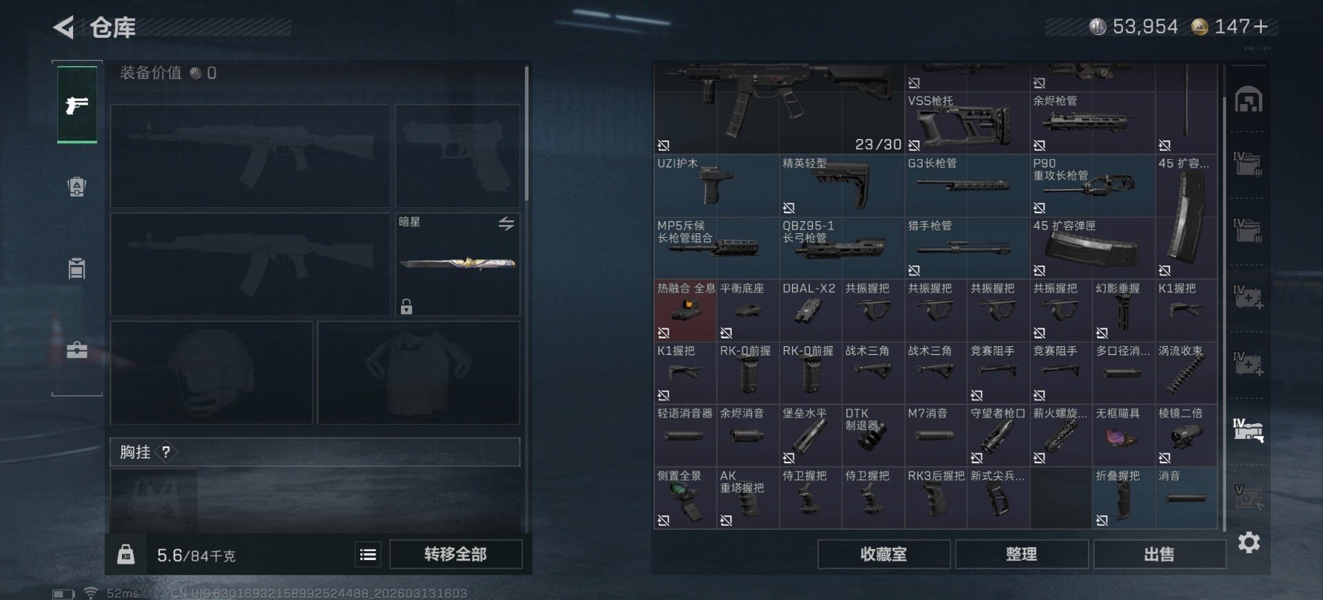 SJZCMW473798三角洲行动账号详情图11