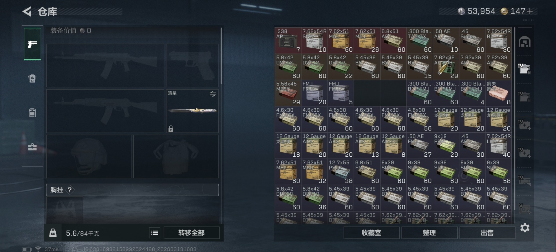 SJZCMW473798三角洲行动账号详情图17