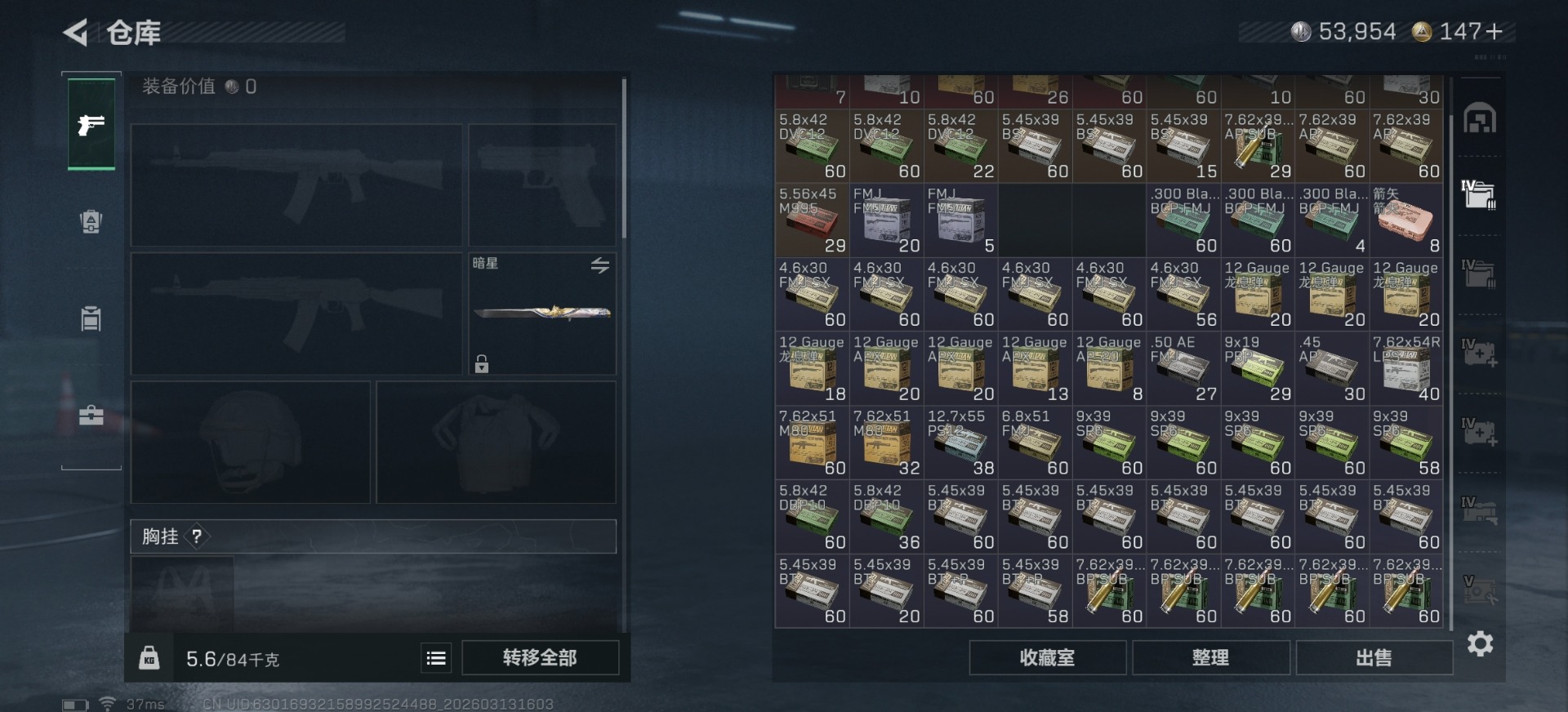 SJZCMW473798三角洲行动账号详情图23