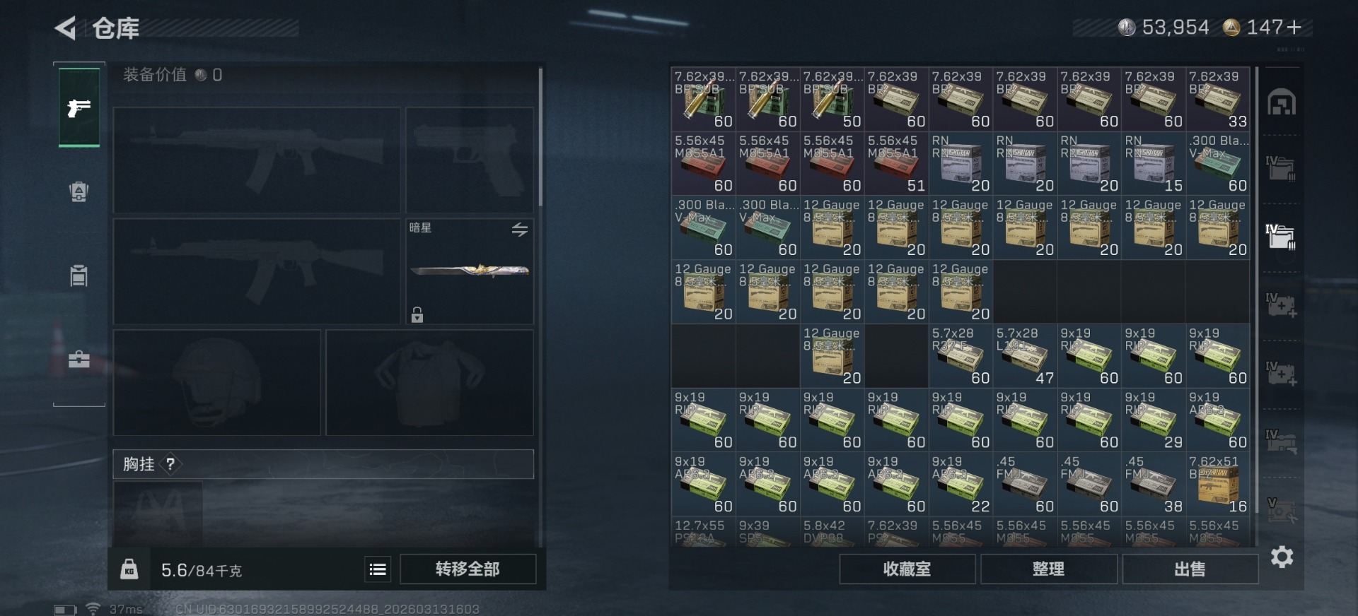 SJZCMW473798三角洲行动账号详情图29