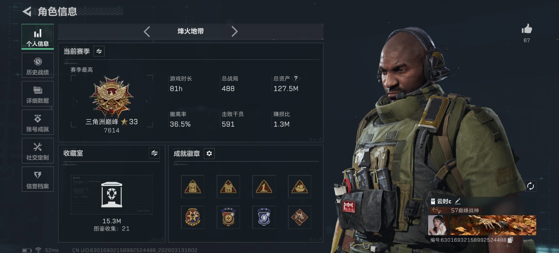 SJZCMW473798三角洲行动账号详情图30