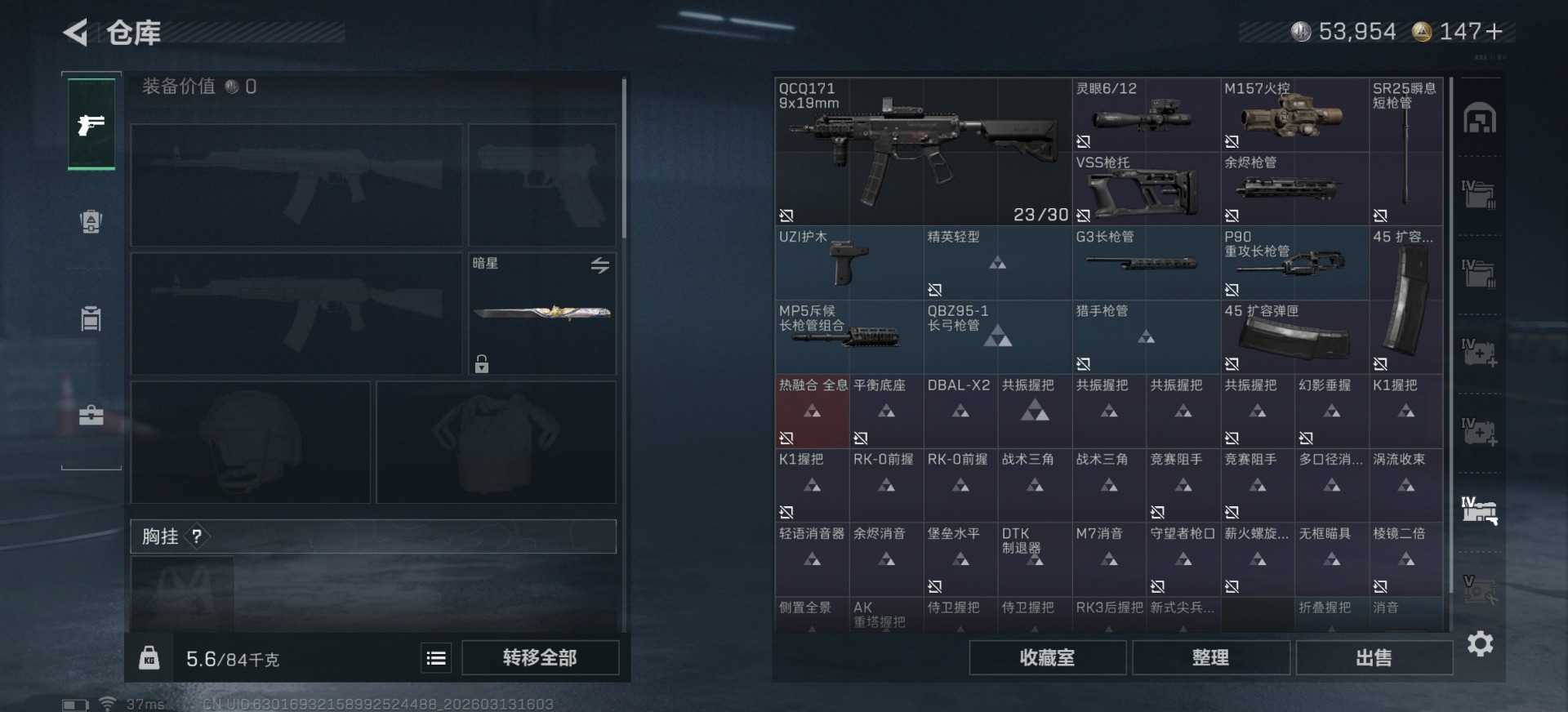 SJZCMW473798三角洲行动账号详情图31