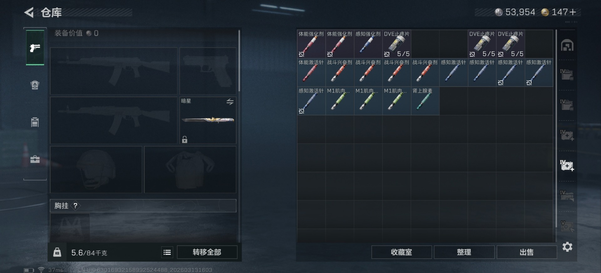 SJZCMW473798三角洲行动账号详情图35