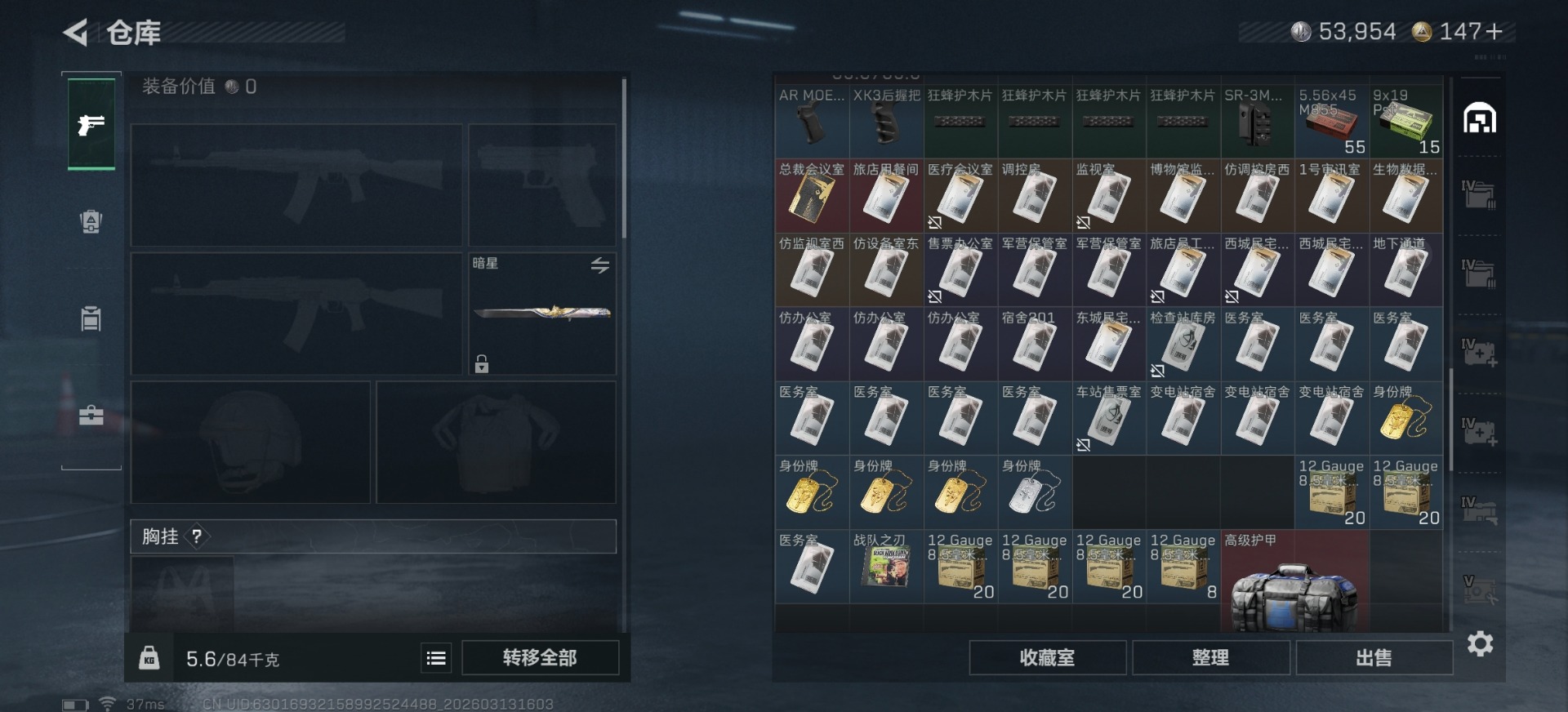 SJZQM478018三角洲行动账号详情图4 SJZQM478018三角洲行动账号详情图4