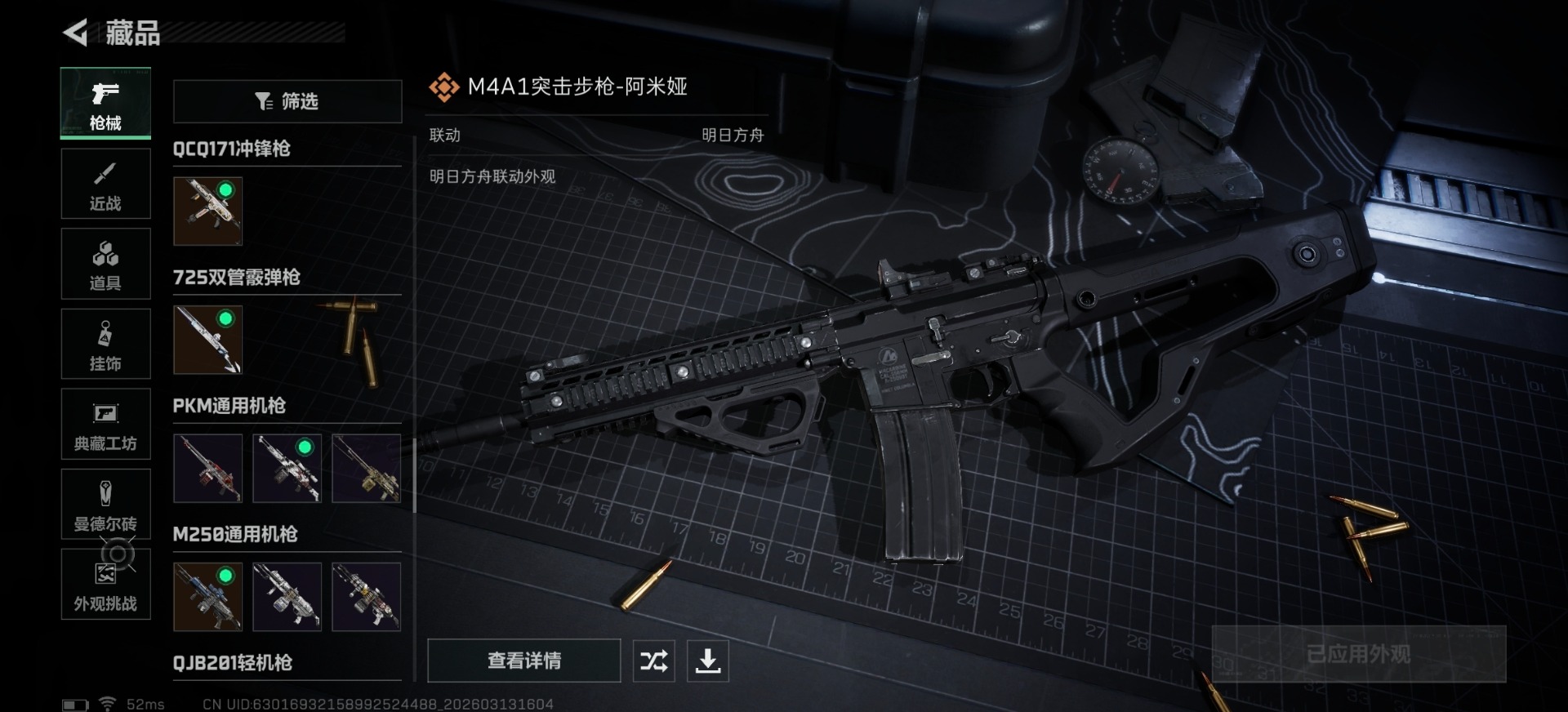 SJZQM478018三角洲行动账号详情图7 SJZQM478018三角洲行动账号详情图7