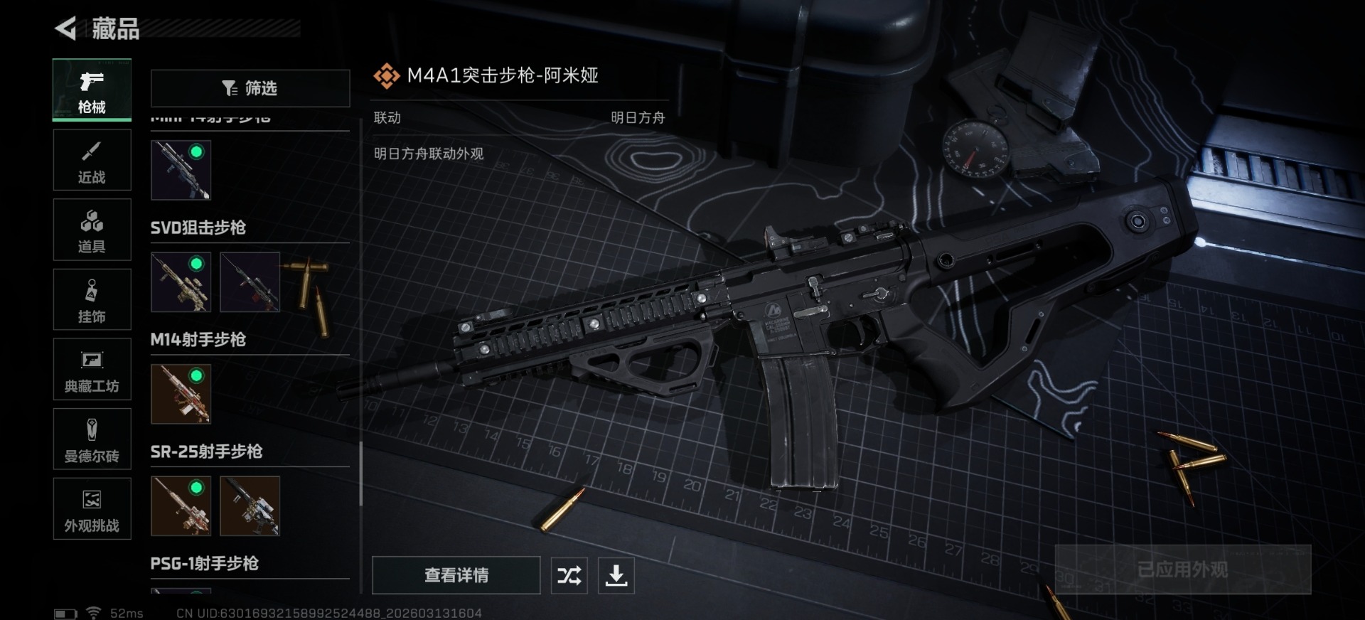 SJZQM478018三角洲行动账号详情图10 SJZQM478018三角洲行动账号详情图10