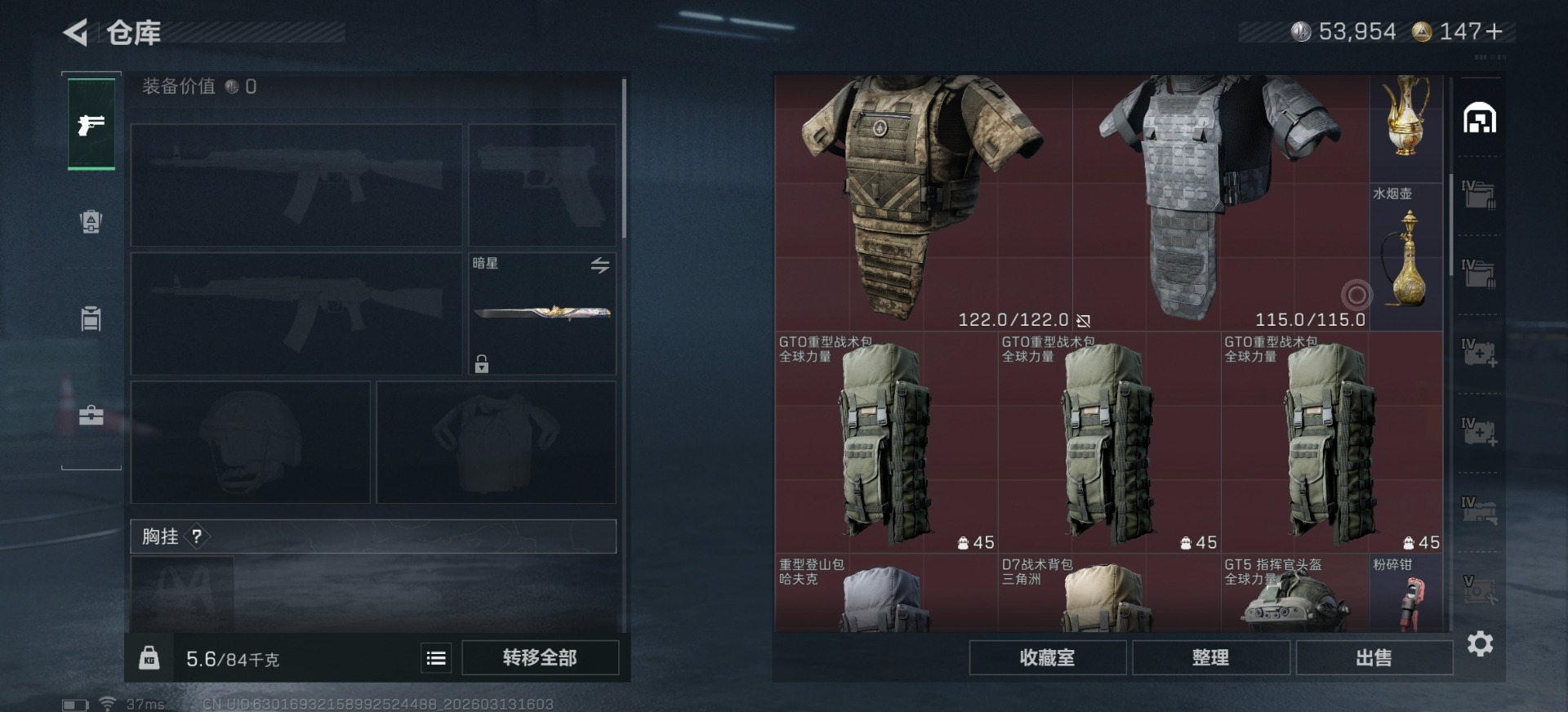 SJZQM478018三角洲行动账号详情图13 SJZQM478018三角洲行动账号详情图13