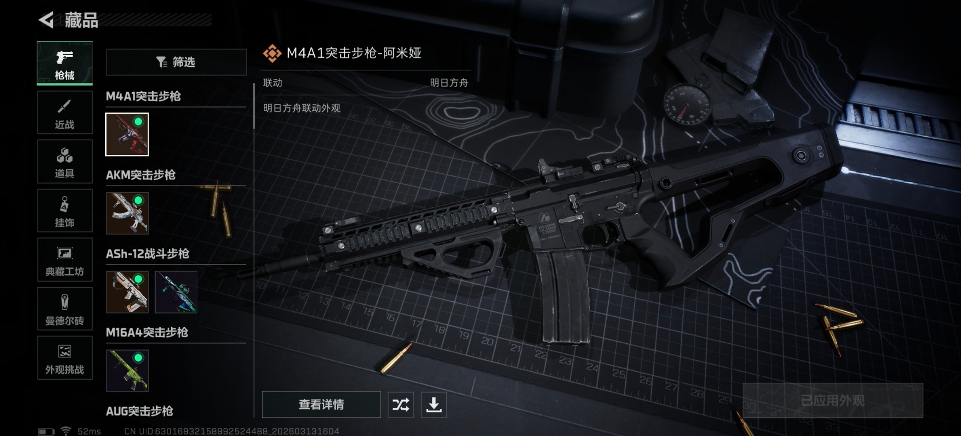 SJZQM478018三角洲行动账号详情图20 SJZQM478018三角洲行动账号详情图20