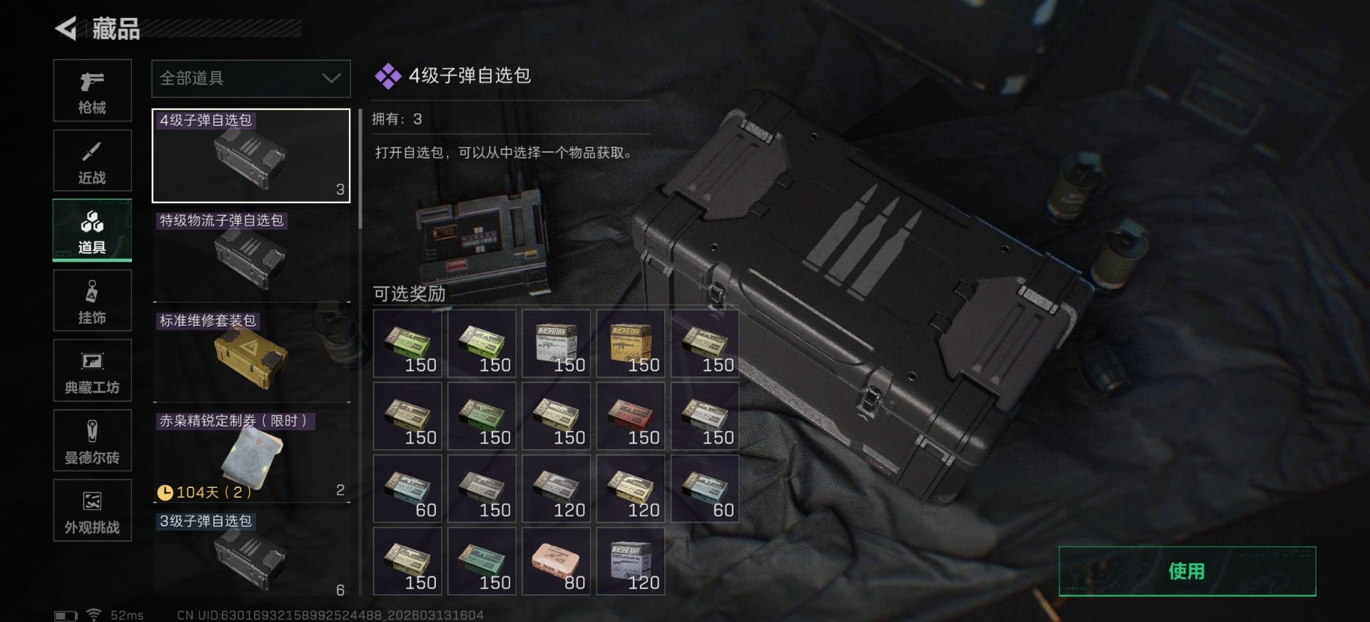 SJZQM478018三角洲行动账号详情图23 SJZQM478018三角洲行动账号详情图23