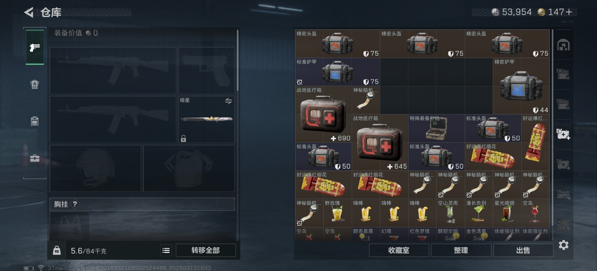 SJZQM478018三角洲行动账号详情图25 SJZQM478018三角洲行动账号详情图25