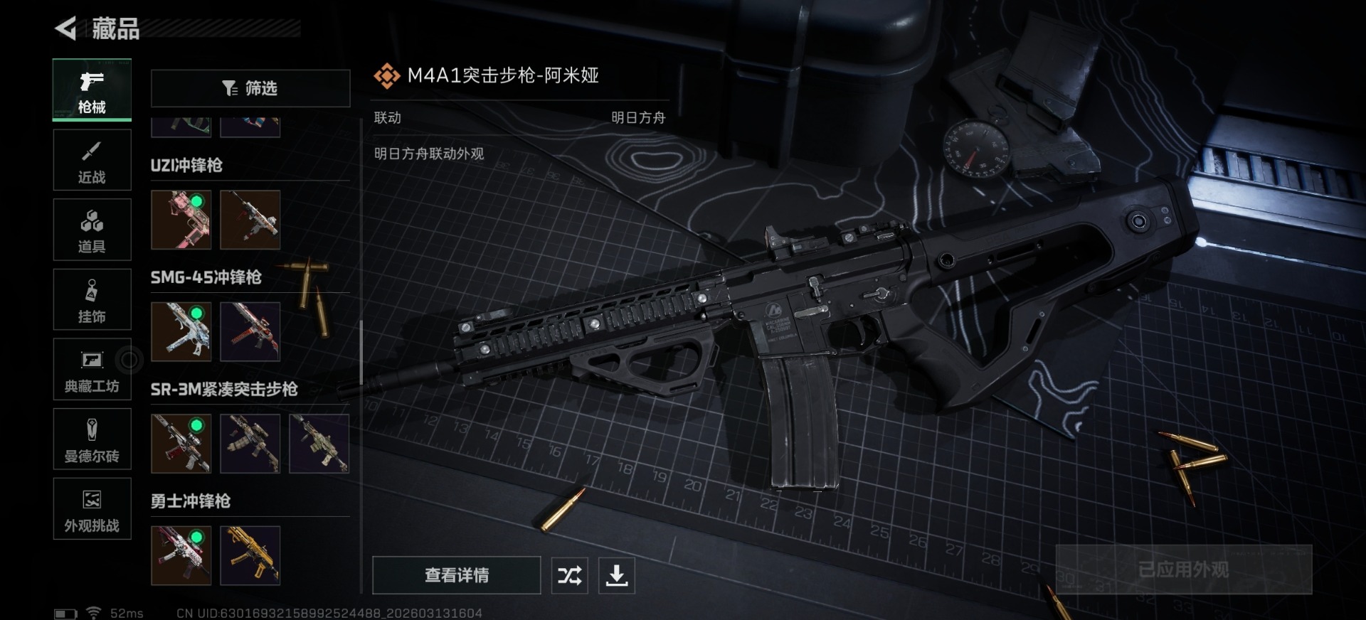 SJZQM478018三角洲行动账号详情图28 SJZQM478018三角洲行动账号详情图28