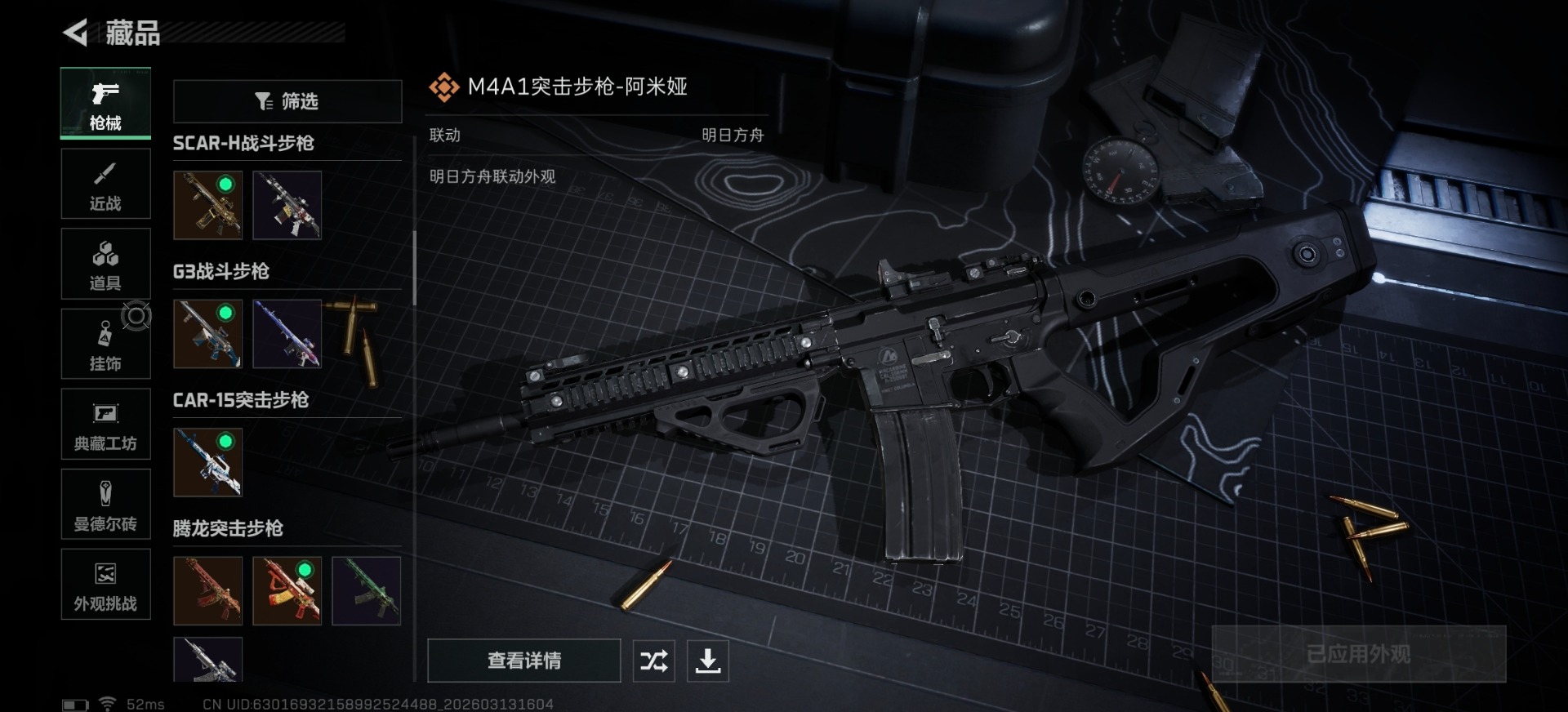 SJZQM478018三角洲行动账号详情图33 SJZQM478018三角洲行动账号详情图33