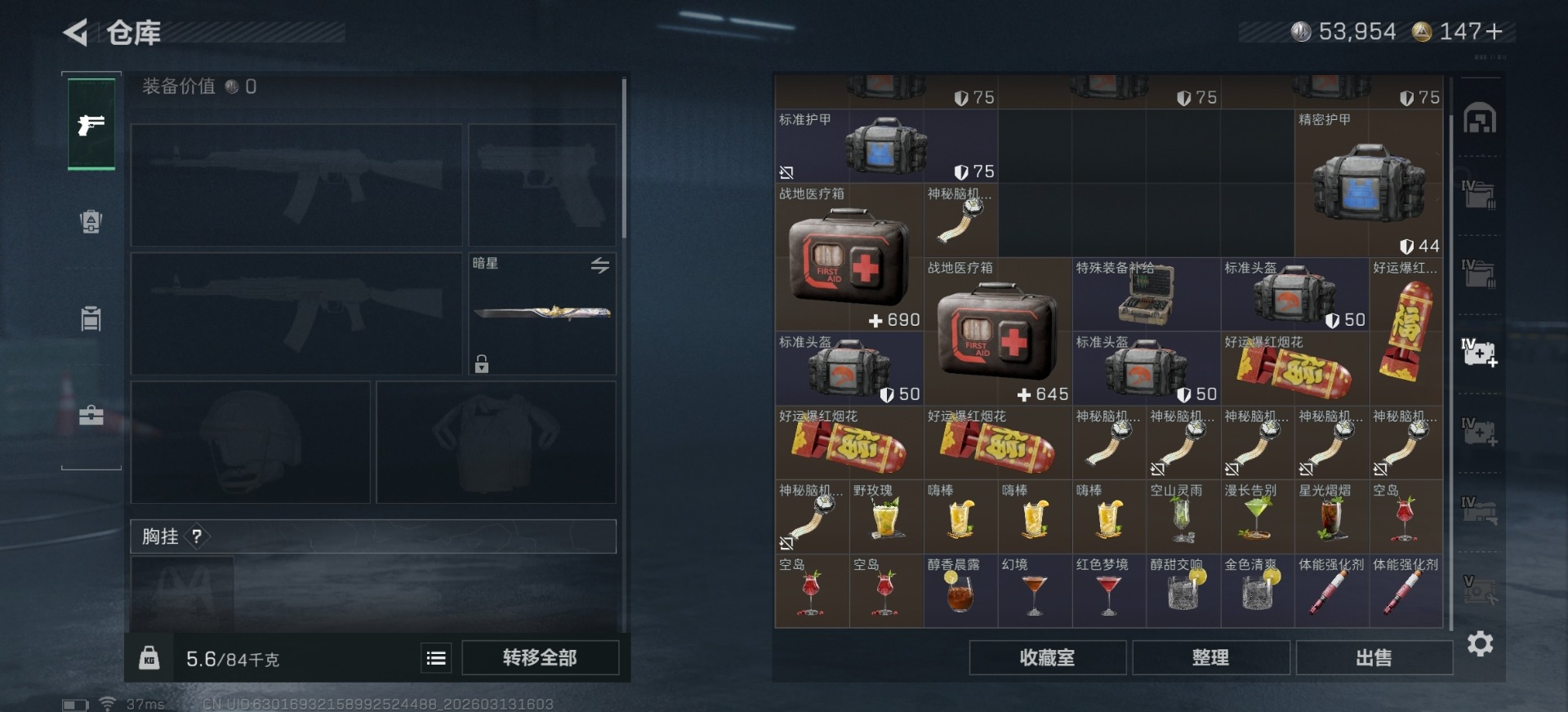 SJZQM478018三角洲行动账号详情图35 SJZQM478018三角洲行动账号详情图35