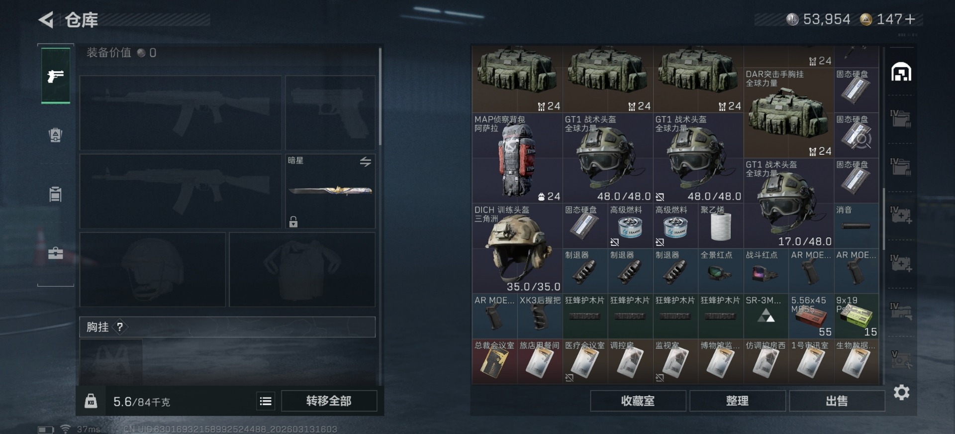 SJZQM478018三角洲行动账号详情图37 SJZQM478018三角洲行动账号详情图37