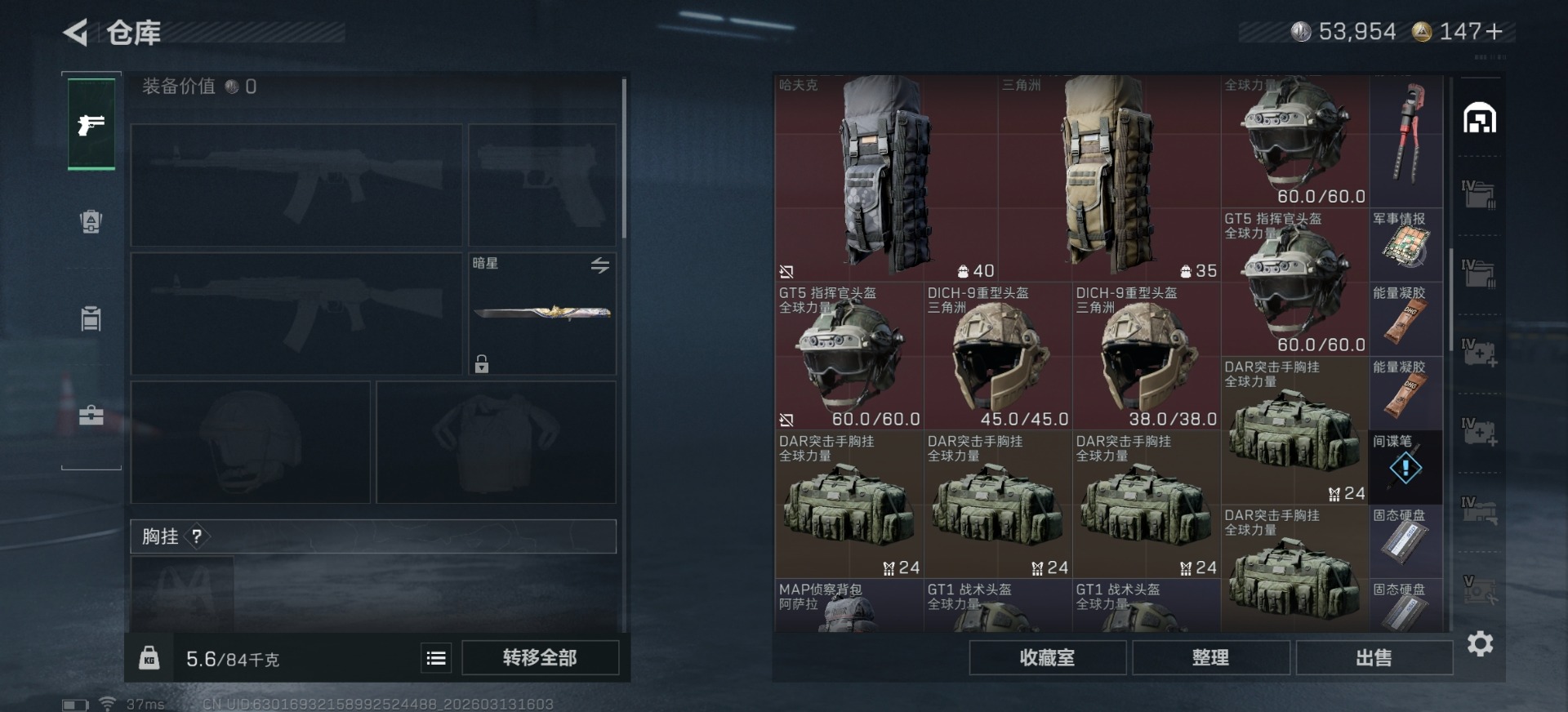 SJZQM478018三角洲行动账号详情图39 SJZQM478018三角洲行动账号详情图39