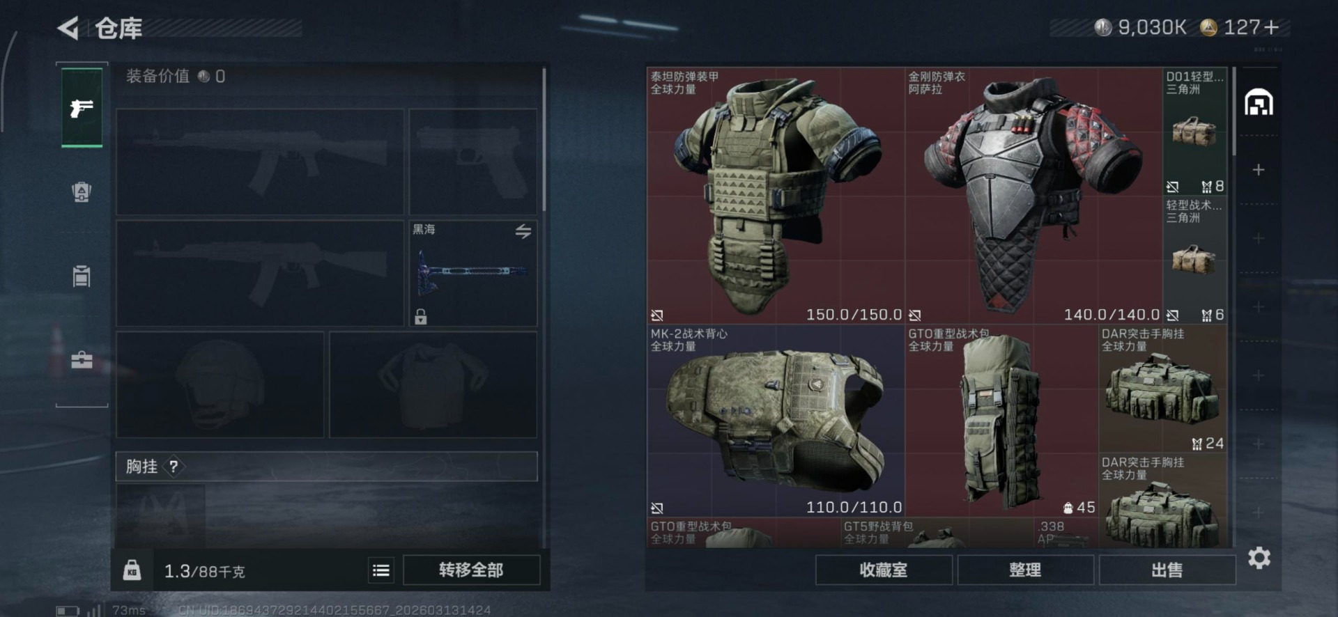 SJZQM471445三角洲行动账号详情图8